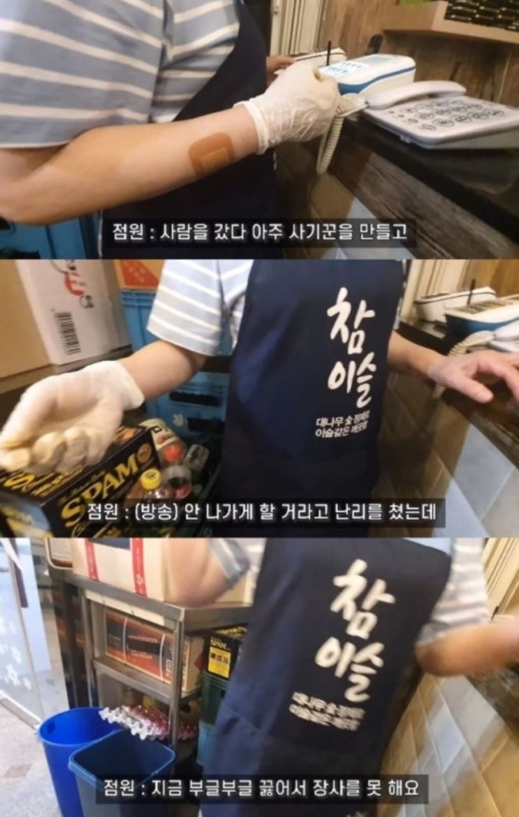  [속보] 이대 백반집, 백종원 '골목식당' 상대로 싸울 준비 완료?
