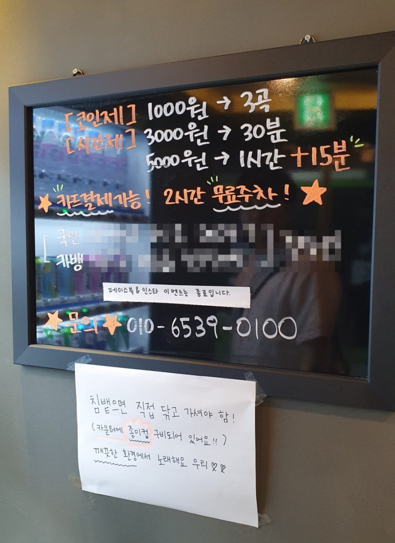 대전복합터미널 세븐스타 코인노래방으로 오세요~! 시원시원하게 노래부르고 스트레스 해소, 깨끗하고 쾌적한 시설을 갖춘 최고의 코노! :  네이버 블로그