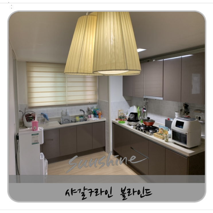  포항 사랑으로 5차 샤갈 7라인 블라인드 설치했습니다.