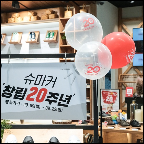  슈마커 할인, 20주년 특급세일 유병재와 슈마하자 @강남점