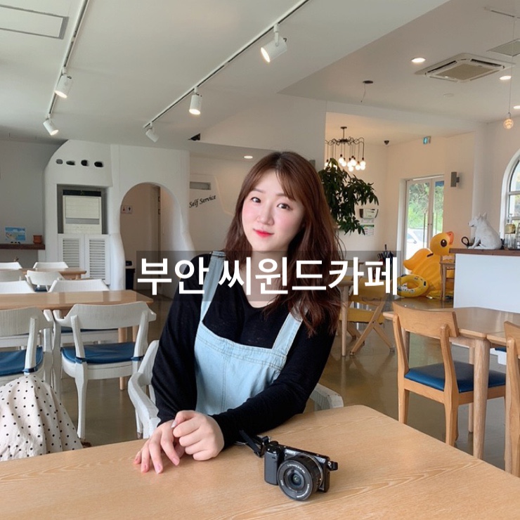  부안 변산반도카페 씨윈드카페 바다뷰좋아