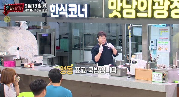  맛남의 광장 영동 표고국밥 표고덮밥 복숭아 파이 옥수수 꼬치 구이 영표국밥 영표덮밥 촉복파이 멕지콘 영동 표고버섯 옥수수 흠집 복숭아 택배 가격 농장 어디 장소 위치 맛남의광장