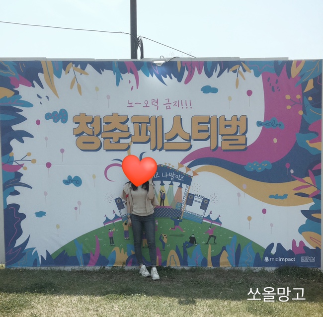  올 봄의 일상 기록