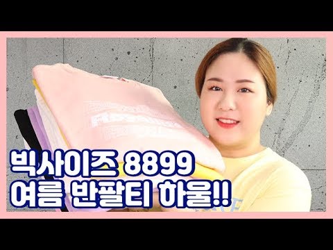  착한 반팔티할인  가성비 최고 ??
