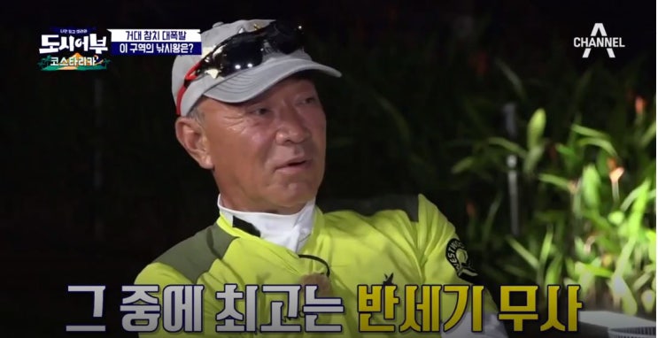  TV 리뷰) 도시어부 106회 - 코스타리카/참치(1등은 이덕화님) - 9월 종영 예고