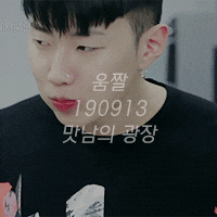  박재범 #맛남의광장 190913 추석특집 예고편 #움짤 #캡쳐