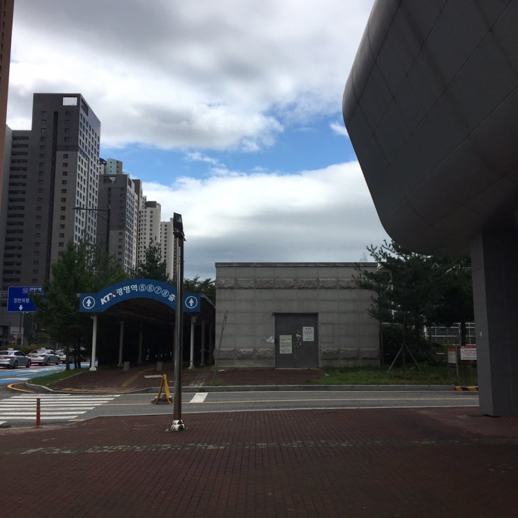  2019.9.11 광명 동굴!