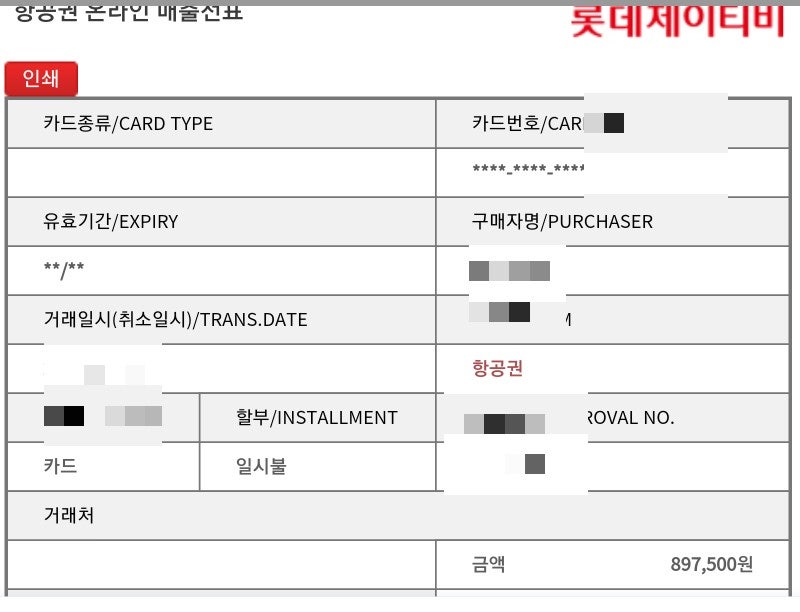 라스베가스 항공권 가격 공개! 직항 대한항공 후기 : 네이버 블로그