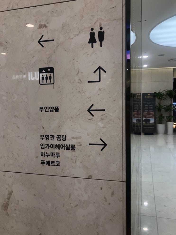  판교 하누마루