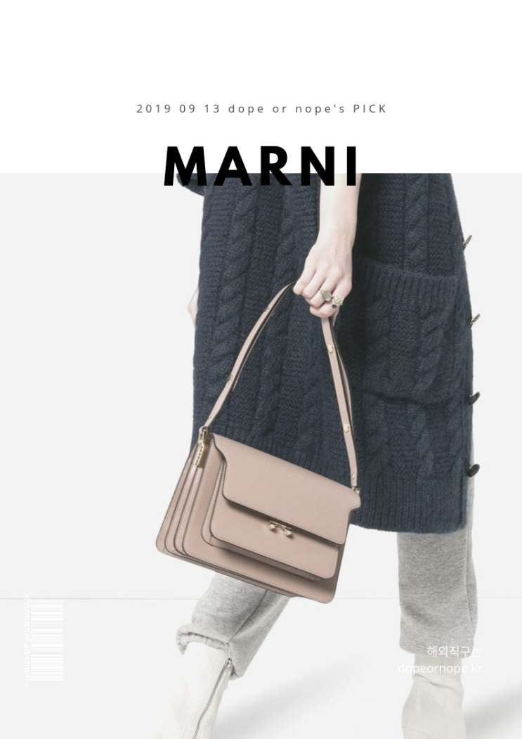마르니 19FW 트렁크백 미듐 세일 $1146 관부가세 포함 가격이에요 마르니 19FW 트렁크백 미듐 세일 $1146 관부가세 포함 가격이에요
