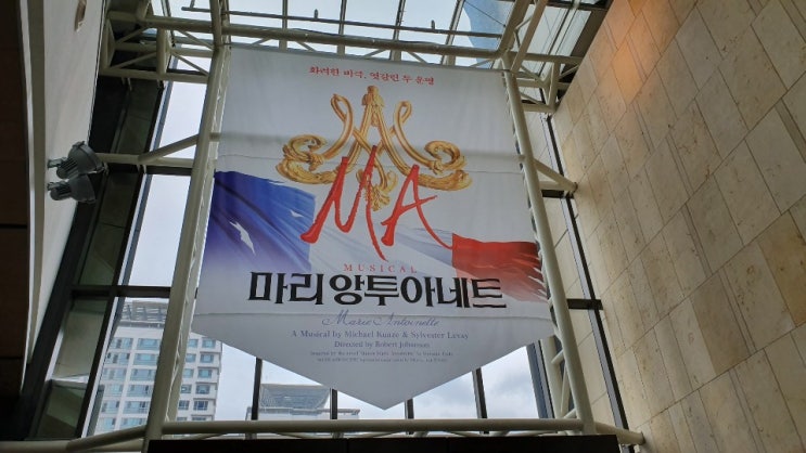  뮤지컬 마리앙투아네트 보고왔어요:) (디큐브아트센터 A석 시야,단차)