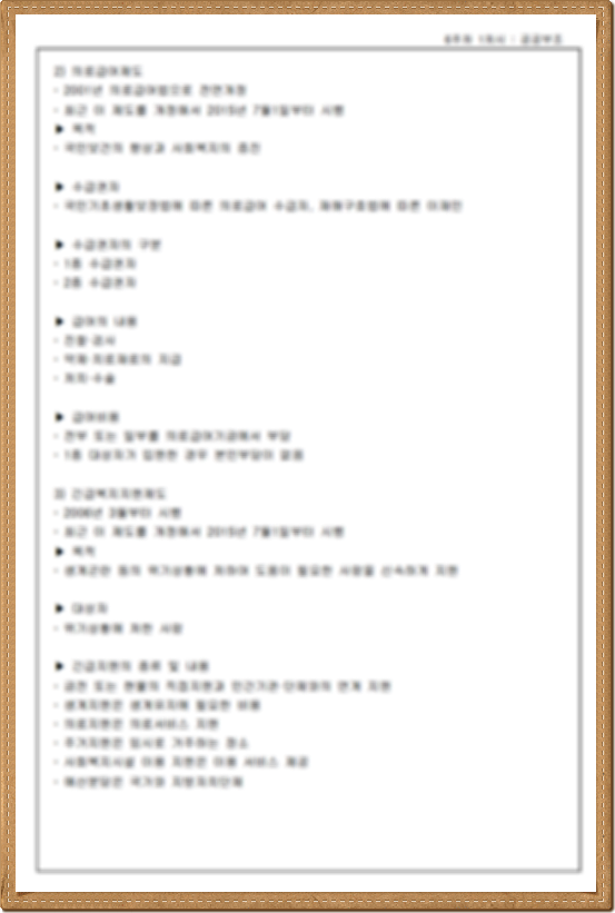  학교사회복지 이론 적용과 사회복지사의 역할을 서술
