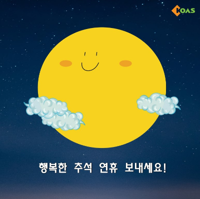  [Life] 베트남의 추석 Trung Thu!