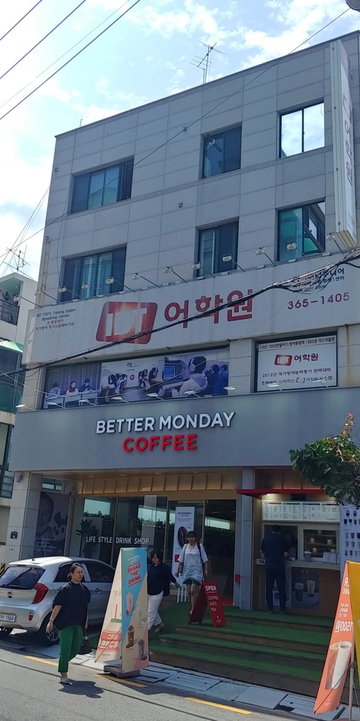연휴에도 커피를 빼먹을 순 없죠. 송혜진강사 부산 북구 화명도서관 옆 새로 생긴 카페에 다녀왔어요.