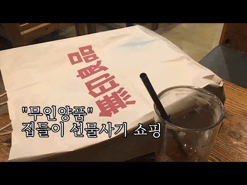  실용적인집들이선물 굿이네 굿 ...