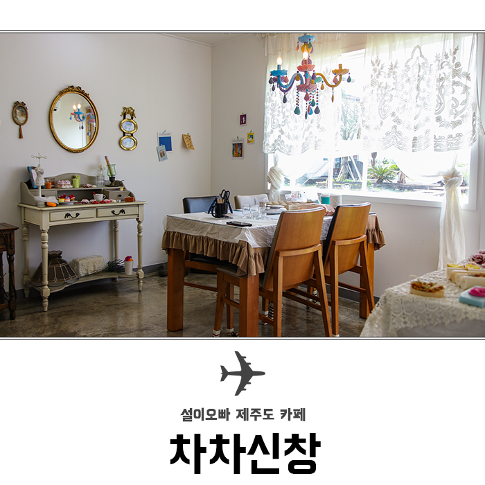  9월 제주도 가볼만한곳 차차신창 캔들 만들기