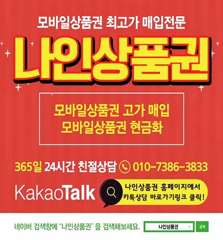  문화상품권 현금화 정식업체에서 하세요!