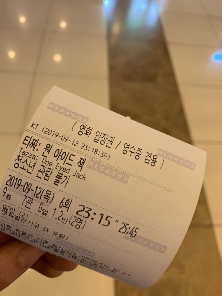  타짜: 원 아이드 잭