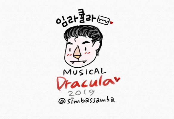  2019 뮤지컬 드라큘라 ㅣ 임태경 임라큘라 쏘냐 이건명 조지훈 권민제 ㅣ 한전 아트센터 + 2차 스케쥴 일정 추가