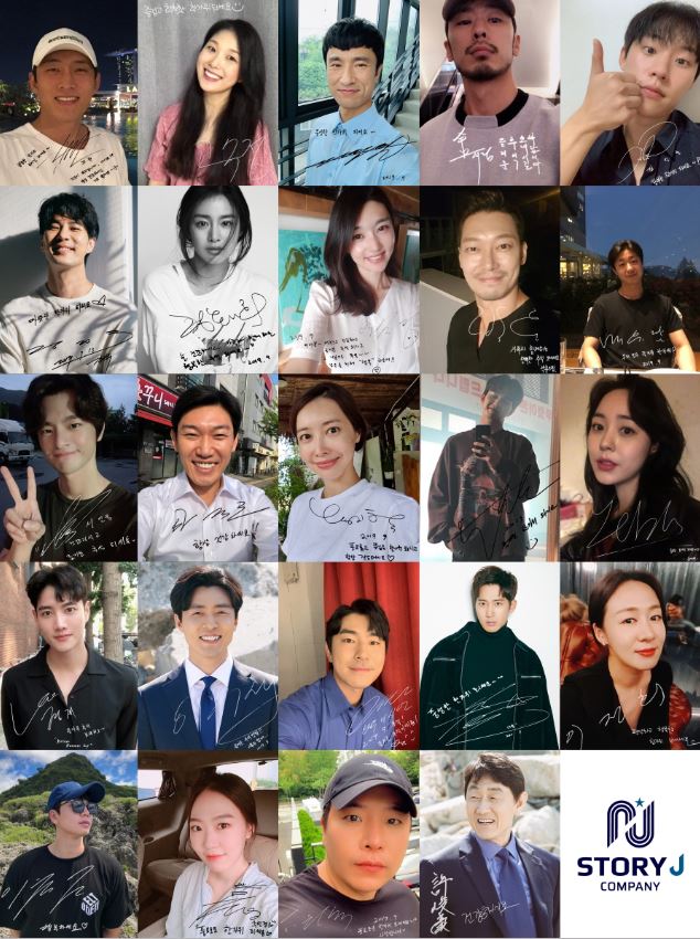  스토리제이컴퍼니, 연기파 배우들의 훈훈한 추석 메시지 '눈길'