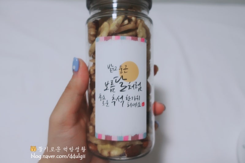 결혼답례품으로 좋은 소정가 견과류 답례품