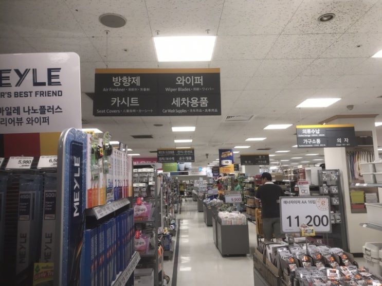  2019 서수원 이마트 추석 휴무 안내