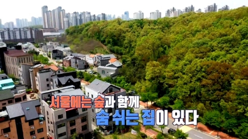  구해줘 홈즈 수유동 북한산 둘레길 1분 주택 장의동 북서울 꿈의숲 광교 숲속마을 상가 회기 미니마당 단독 주택 우이동 솔밭공원 민트하우스 가격 1억 원대 8회 구해줘홈즈 숲세권 집