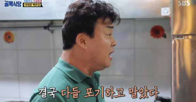 골목식당 이대 백반집 논란 사장 싸울 준비 중