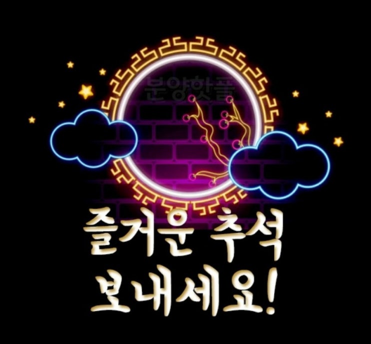  2019년 추석 연휴기간 안방극장 TV영화 편성표