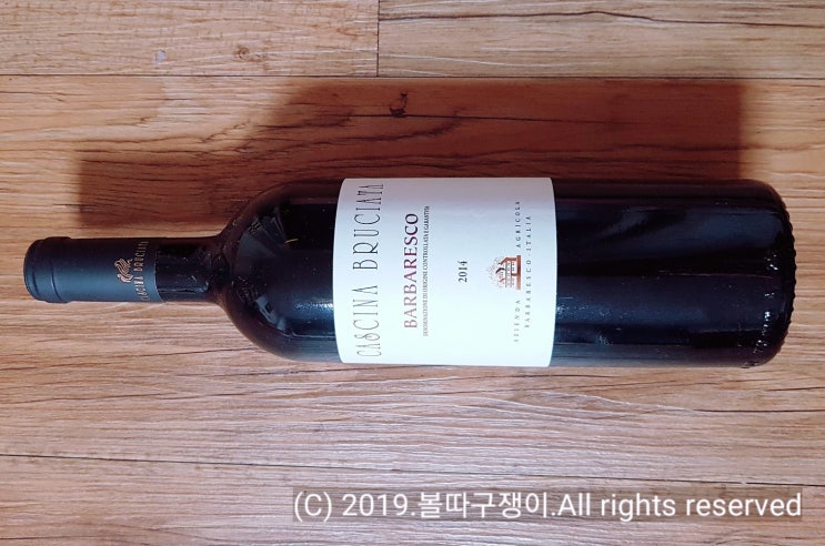  카시나 브루시아타 바르바레스코 Cascina Bruciata Barbaresco 2014 - 꼬냑향이 인상적인 바르바레스코 와인