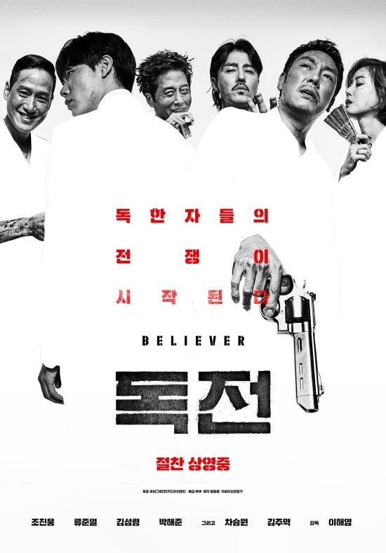 영화 독전 속편 제작 돌입? / 영화 독전 프리퀄 및 시퀄 작업중? / 영화 독전 속편 백종열 감독 물망 영화 독전 속편 제작 돌입? / 영화 독전 프리퀄 및 시퀄 작업중? / 영화 독전 속편 백종열 감독 물망