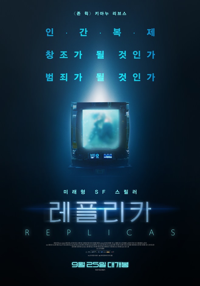 영화 레플리카 뜻 줄거리 결말 인간복제의 미래역시 사람이 먼저다. 영화 레플리카 뜻 줄거리 결말 인간복제의 미래역시 사람이 먼저다.