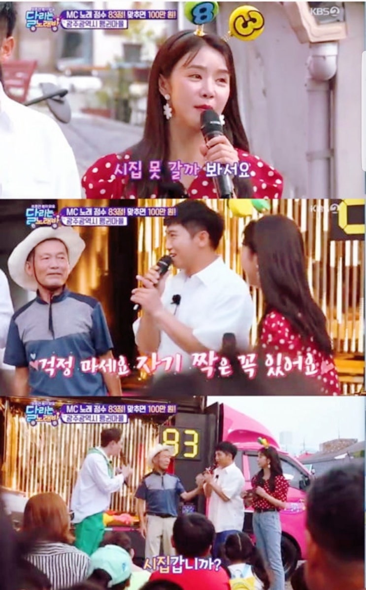  '달리는 노래방' 차오루가 밝힌 고민 들어보니..결혼 못할까봐 고민인 가수 차오루..