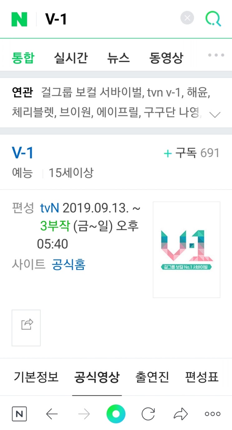  190913V-1 1회