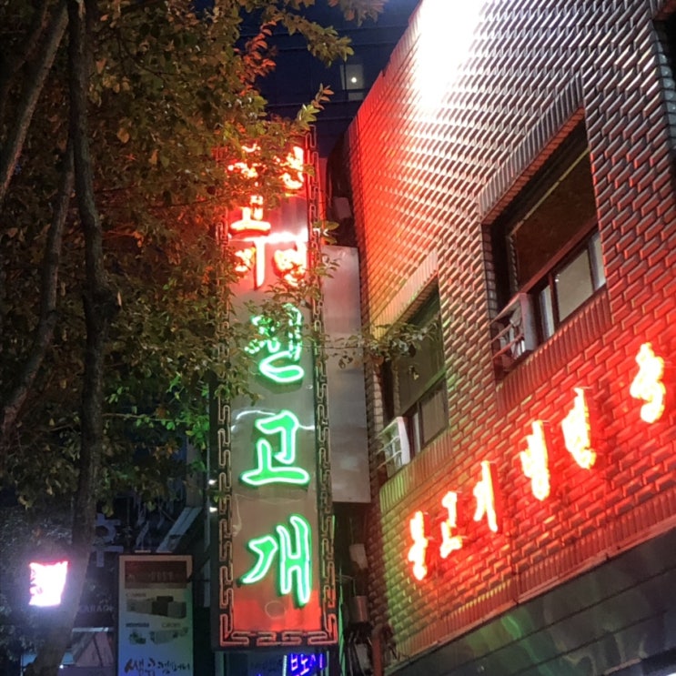 아무말 대잔치