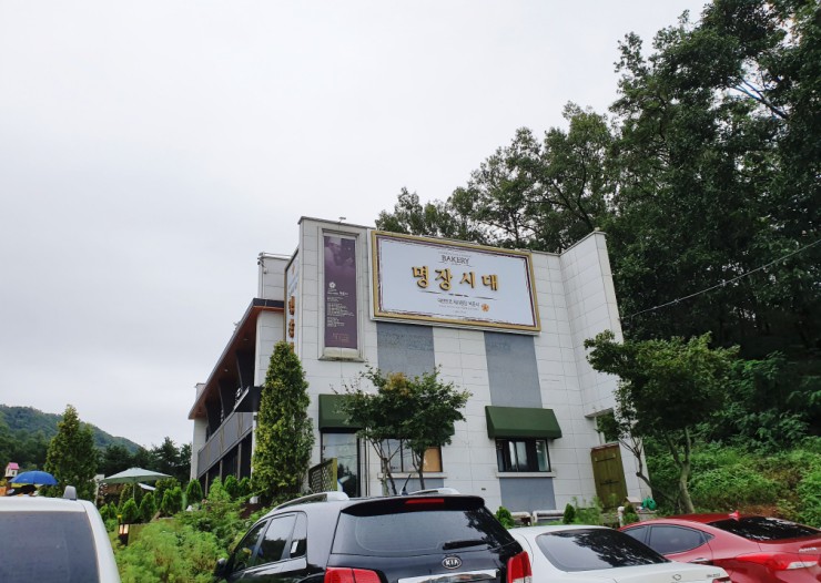  광명 명장시대, 광명 밤일마을 굼터