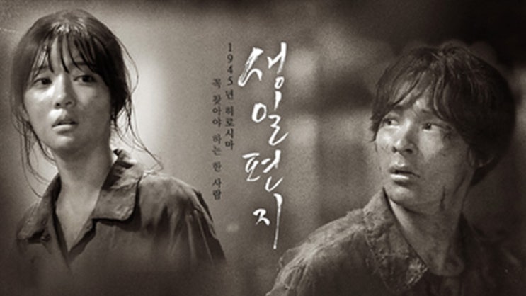  2019 추석특집 [생일편지]