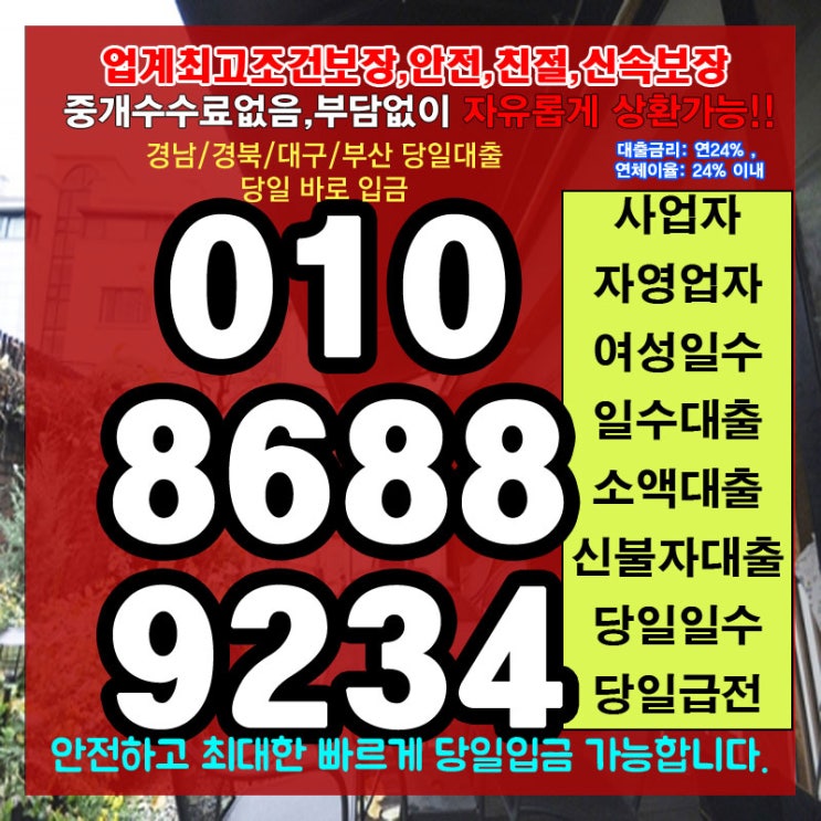  친절하고 확실!