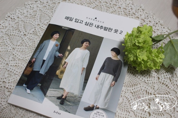  클라라서평이벤트- 매일 입고 싶은 내추럴한 옷2