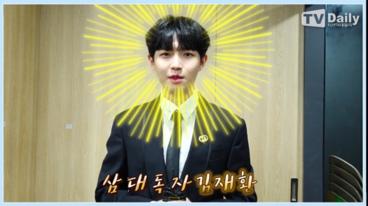  [19.09.13]김재환 티브이데일리'대기실 TMI 인터뷰'