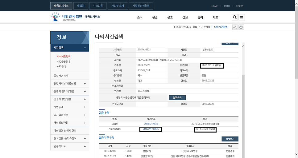 전주 변호사 대여금, 투자금, 물품대금 명목으로 돈을 받아 갚지 않는 경우 사기죄 가 성립할까요? 돈을 돌려받을 수 있을까요? 돌려받는 소송 절차? 변호사 직접 직통 상담 관련 사진