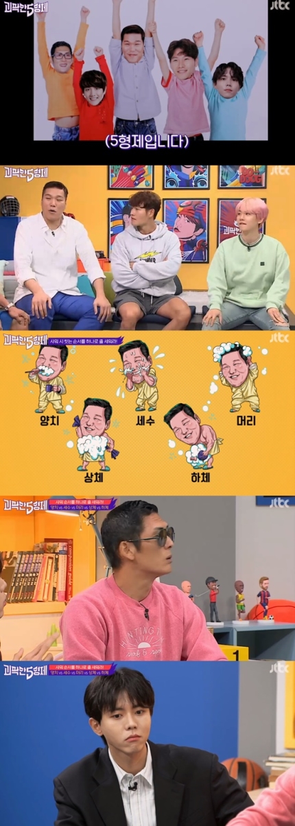  [엑소/백현] '괴팍한5형제' 박준형·서장훈·김종국·주우재·백현, 줄 세우기 미션 완수 [종합]