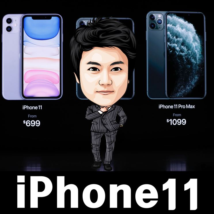 아이폰 11프로 출시. iPhone 11pro