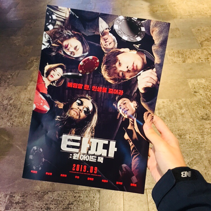  타짜 : 원 아이드 잭 후기