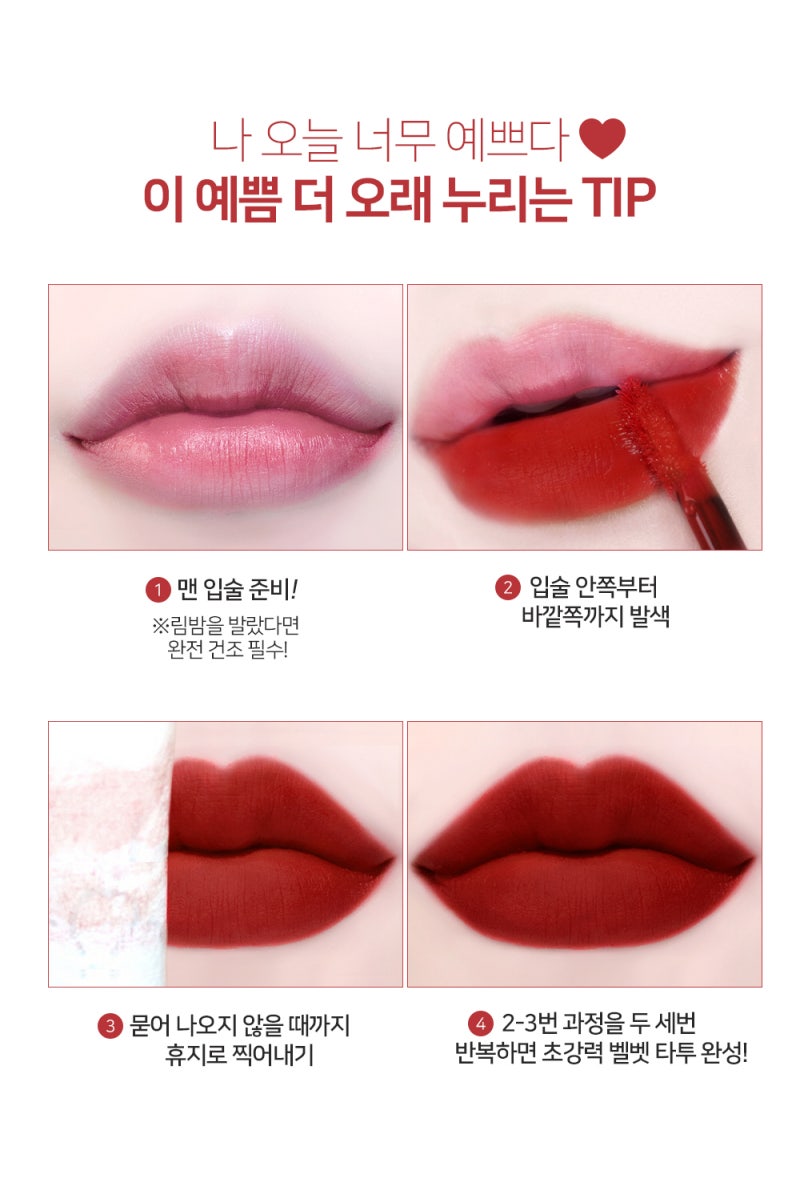 포렌코즈 타투클레어 벨벳 틴트 사용기 2