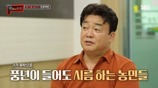 맛남의 광장 백종원, 황간휴게소 특산물 살리기 프로젝트 맛남의 광장 백종원, 황간휴게소 특산물 살리기 프로젝트