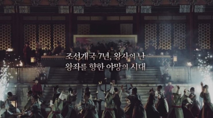  조선ㅡ1차 왕자의 난
