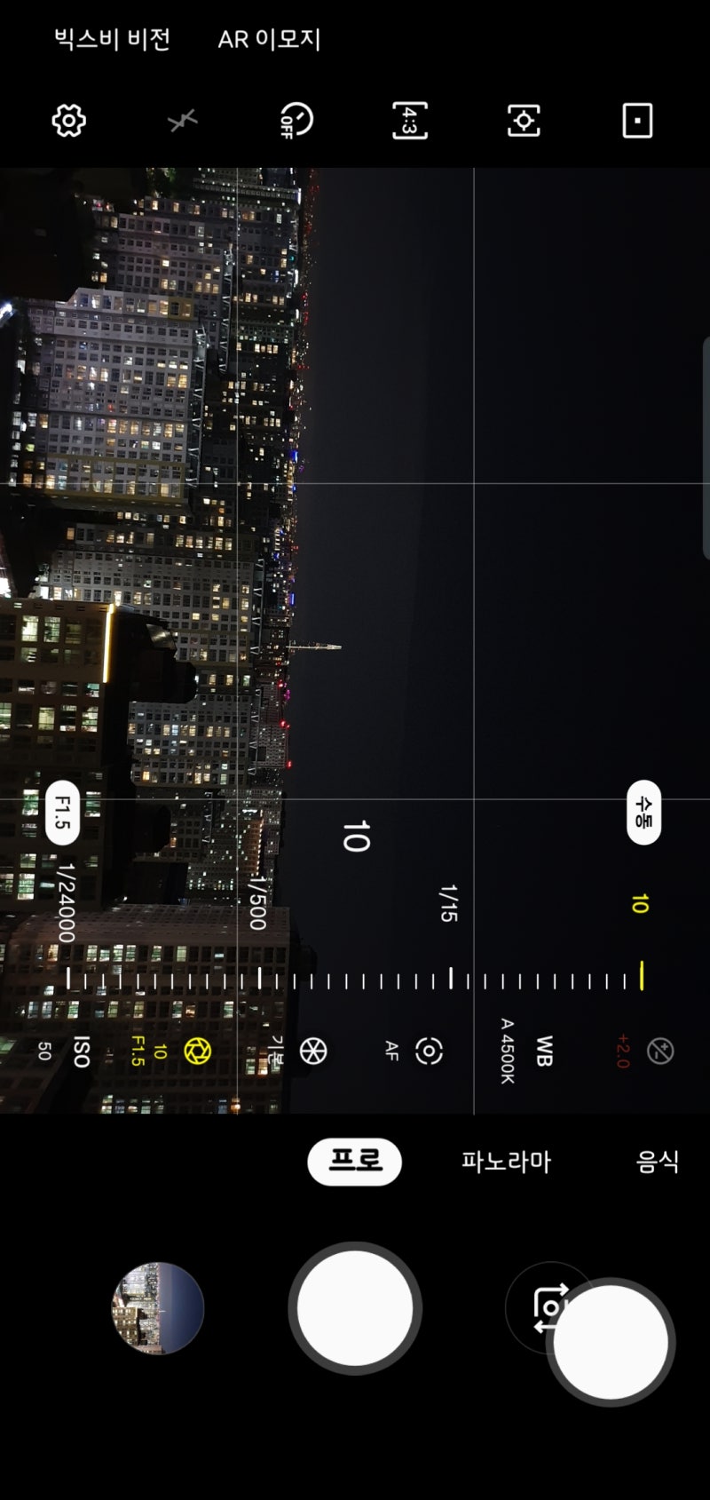 갤럭시s10 프로모드 vs LG V50 전문가사진 수동촬영 야간 카메라 성능 비교! : 네이버 블로그