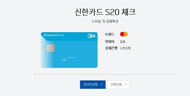  대학생 새내기들이 사용하면 좋은 체크카드 정리