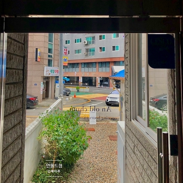  [수원 고등동] 언올드첨